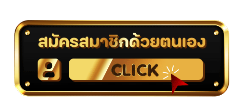ฟอร์มสมัคร ALL789US แบบออนไลน์ยืนยัน OTP ผ่านมือถือ
